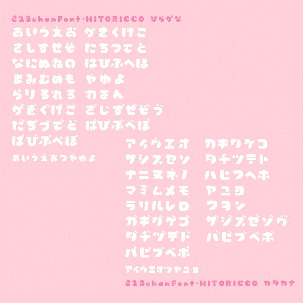 【祝3周年記念!8/3・18時までワンコインセール】213-niimi-hitoricco(ひとりっこ)