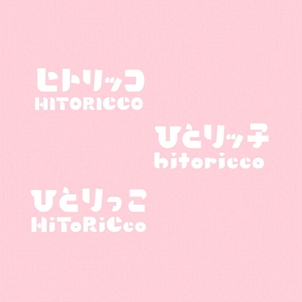 【祝3周年記念!8/3・18時までワンコインセール】213-niimi-hitoricco(ひとりっこ)