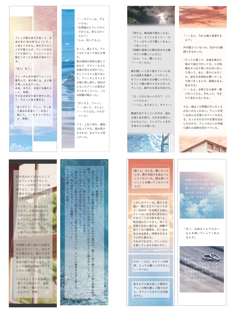 ゼファアレしおり
