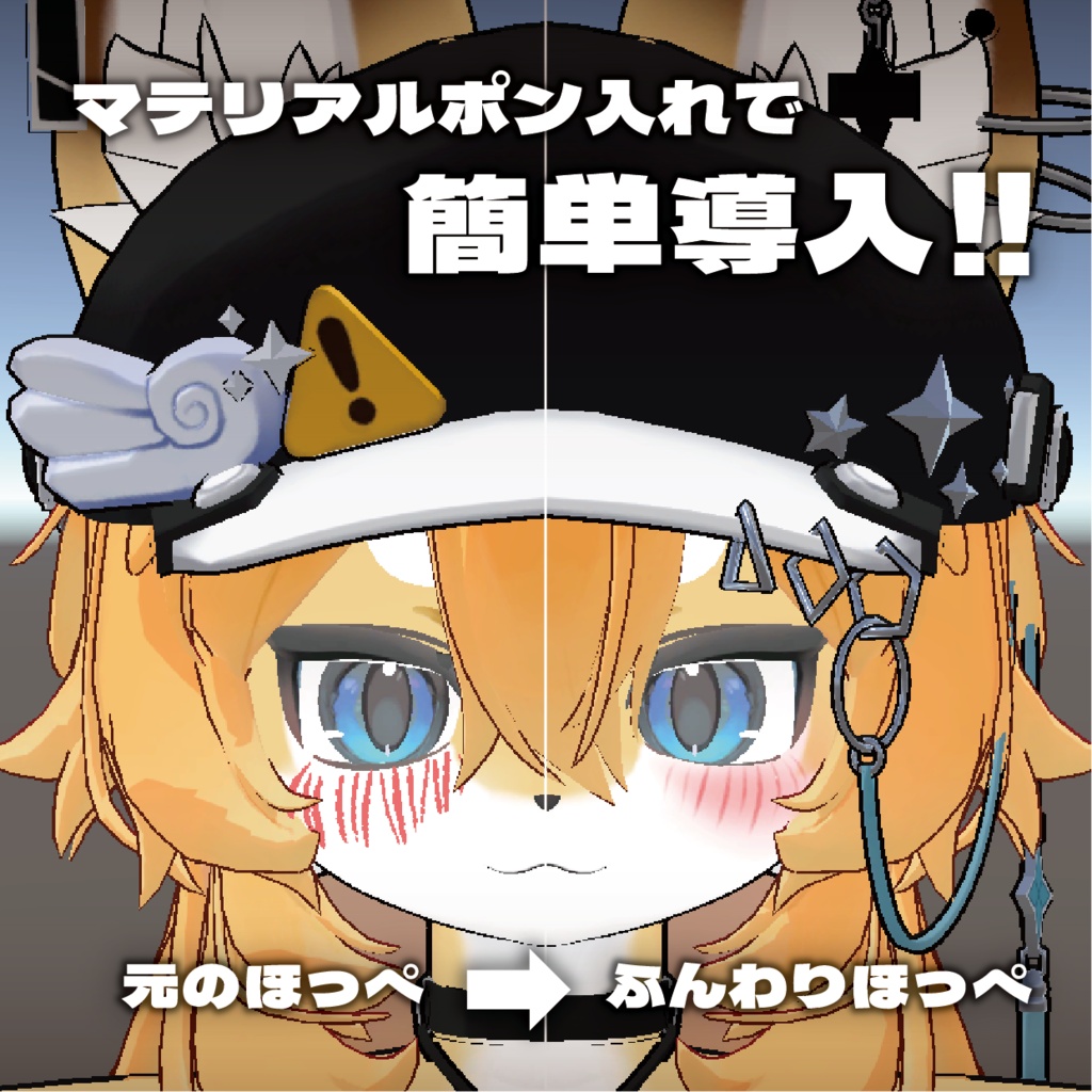 【ライラパイライト専用】ふんわりほっぺ【ボディマテリアル】