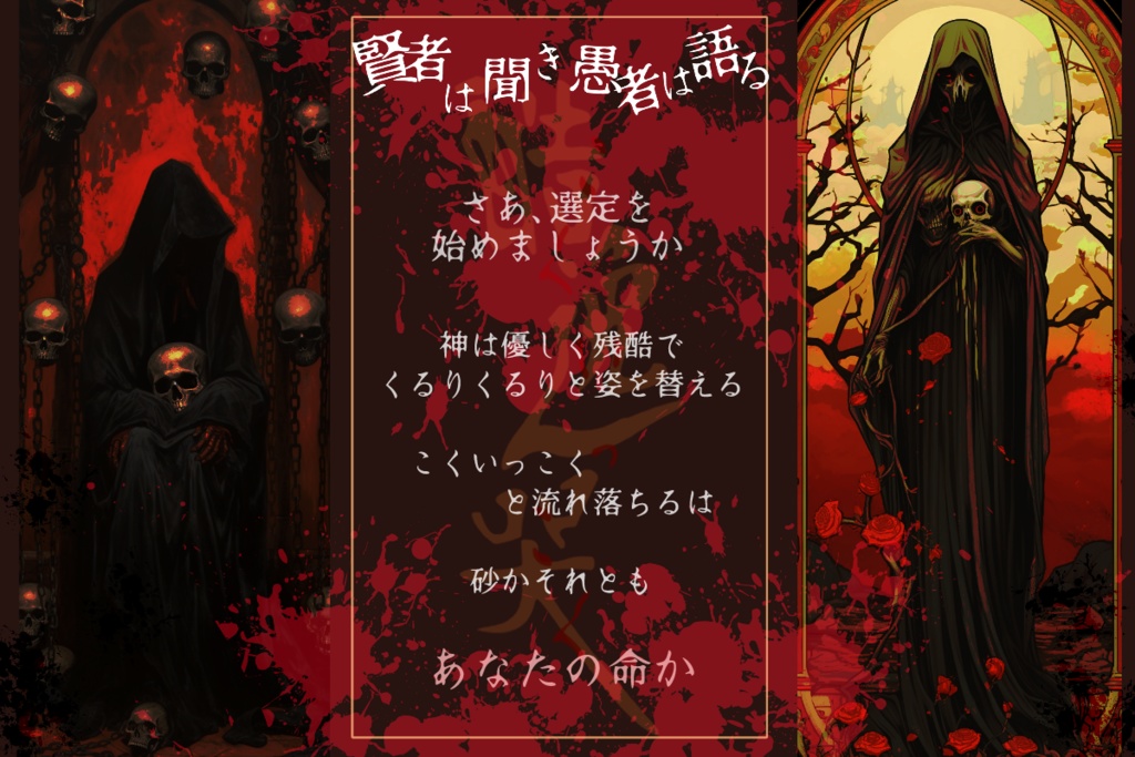 【COC】酷逸哭ーこくいっこくー【SPLL:E198018】