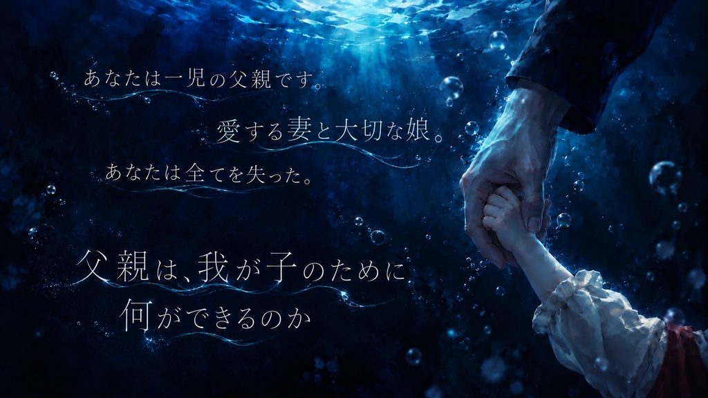 Dear my little in Water