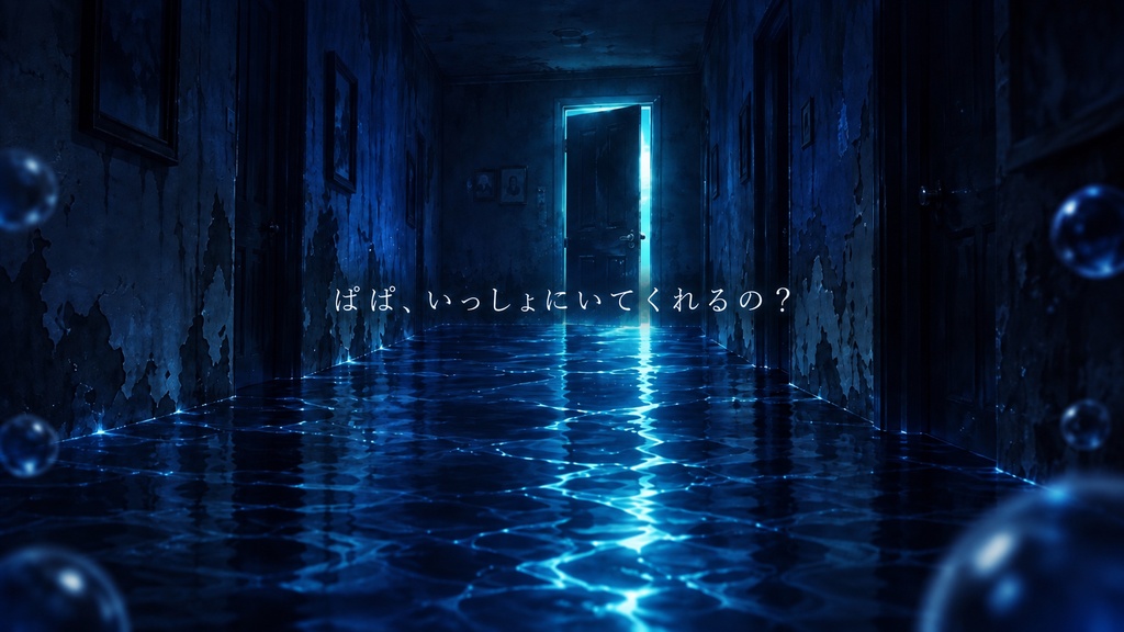 Dear my little in Water