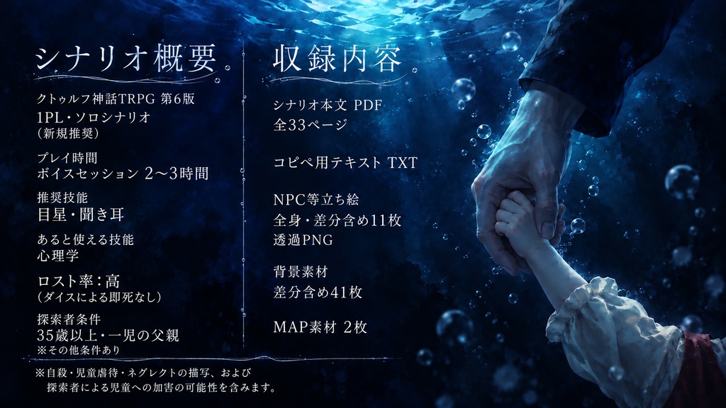 Dear my little in Water