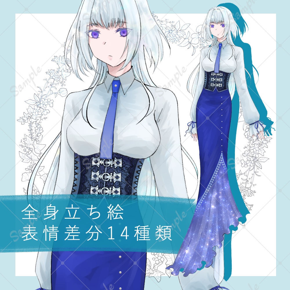 【立ち絵素材】女性　高身長　物静か