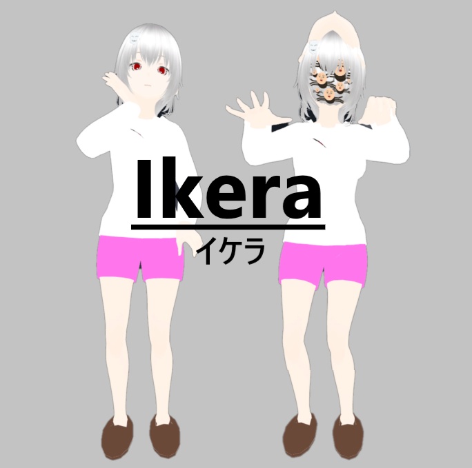イケラ