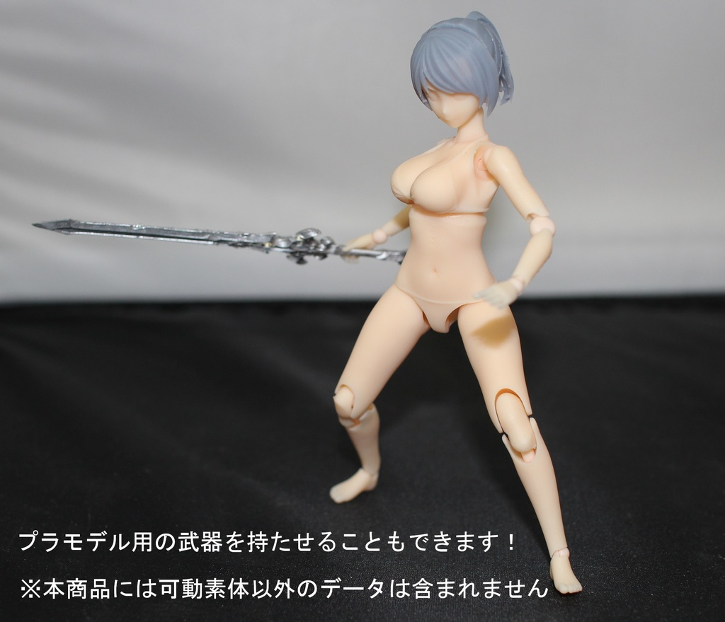 3Dプリント用 STL 可動素体(女性)_001