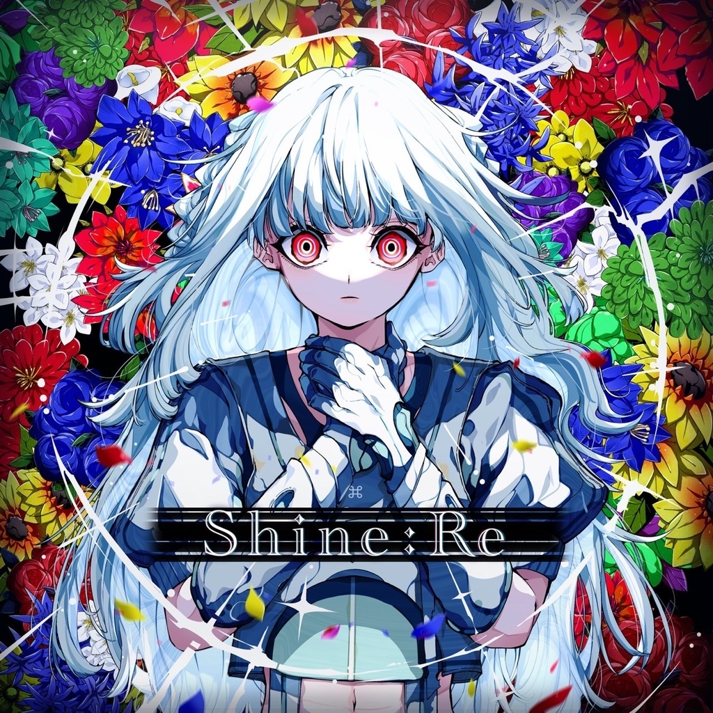 Shine:Re