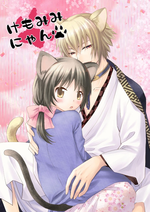 けもみみにゃん