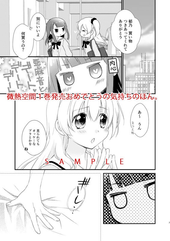 36.5プラスワン【pixivFACTORY版】