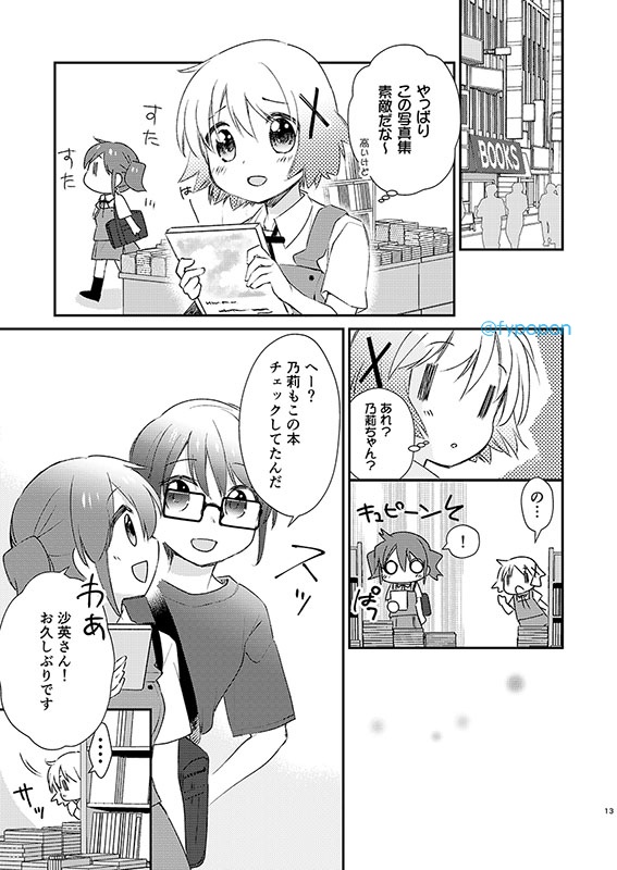 C100ひだまり【期間限定pixivFACTORY版】