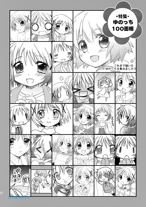 C100ひだまり【期間限定pixivFACTORY版】