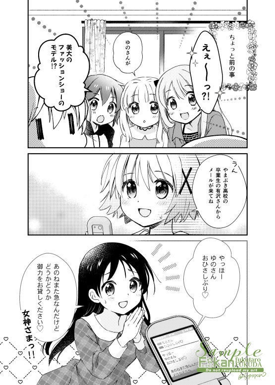 Bouquet【期間限定pixivFACTORY版】