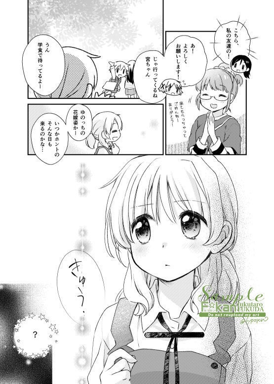 Bouquet【期間限定pixivFACTORY版】