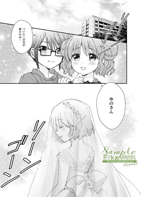 Bouquet【期間限定pixivFACTORY版】