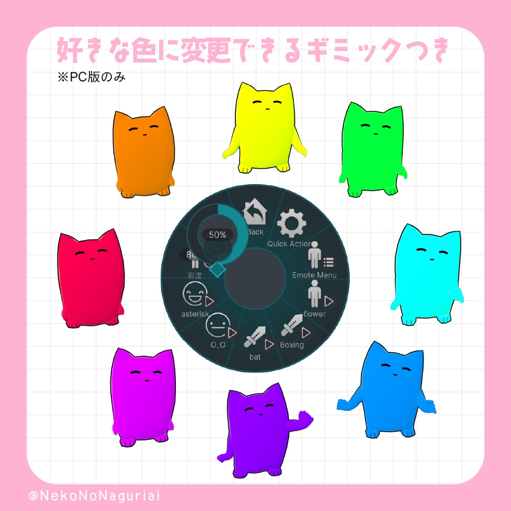 【なぐりねこ】オリジナル3Dモデル (PC版 Mobile版に両対応)