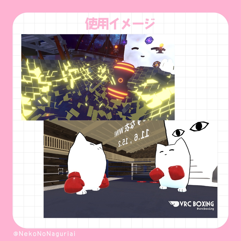 【なぐりねこ】オリジナル3Dモデル (PC版 Mobile版に両対応)