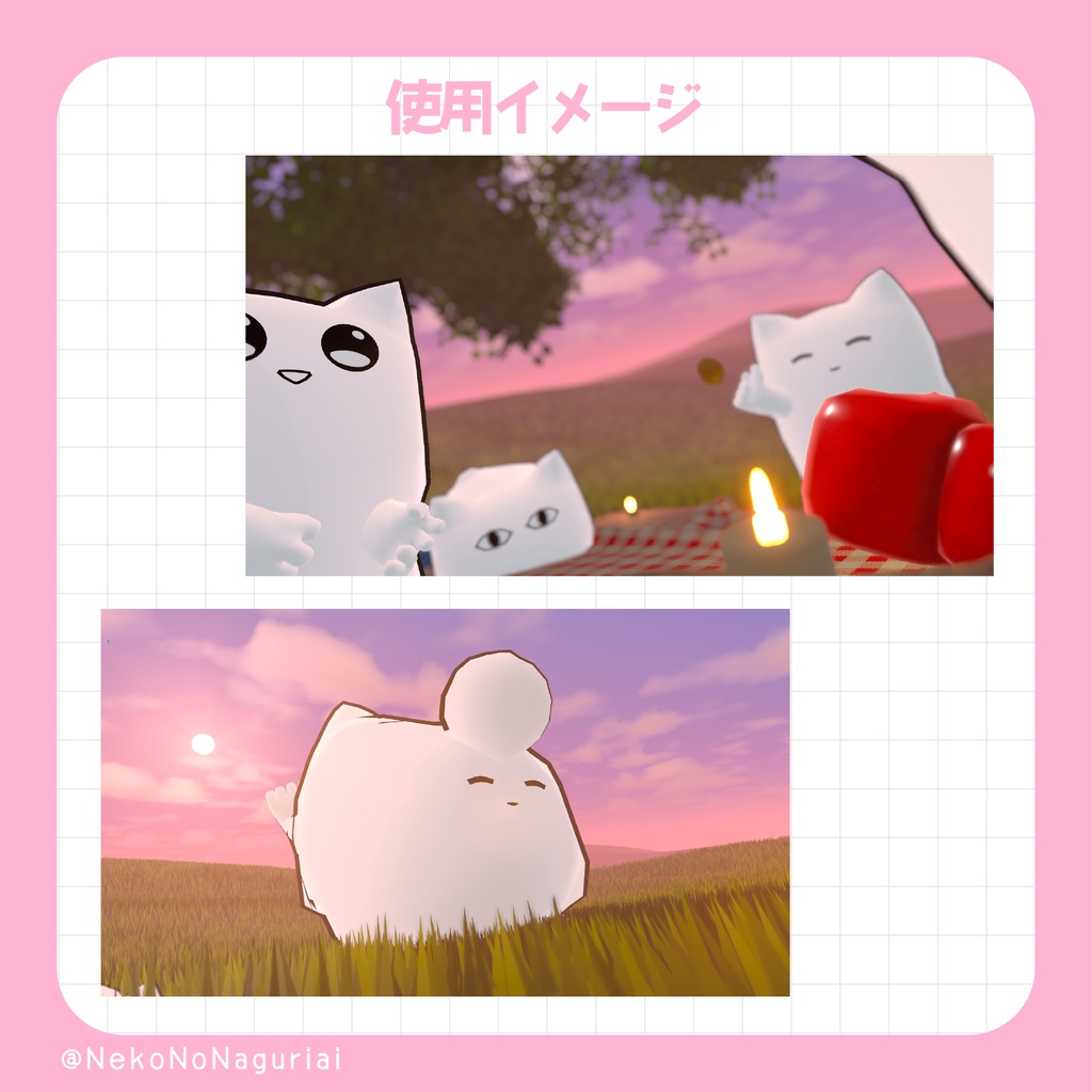 【なぐりねこ】オリジナル3Dモデル (PC版 Mobile版に両対応)