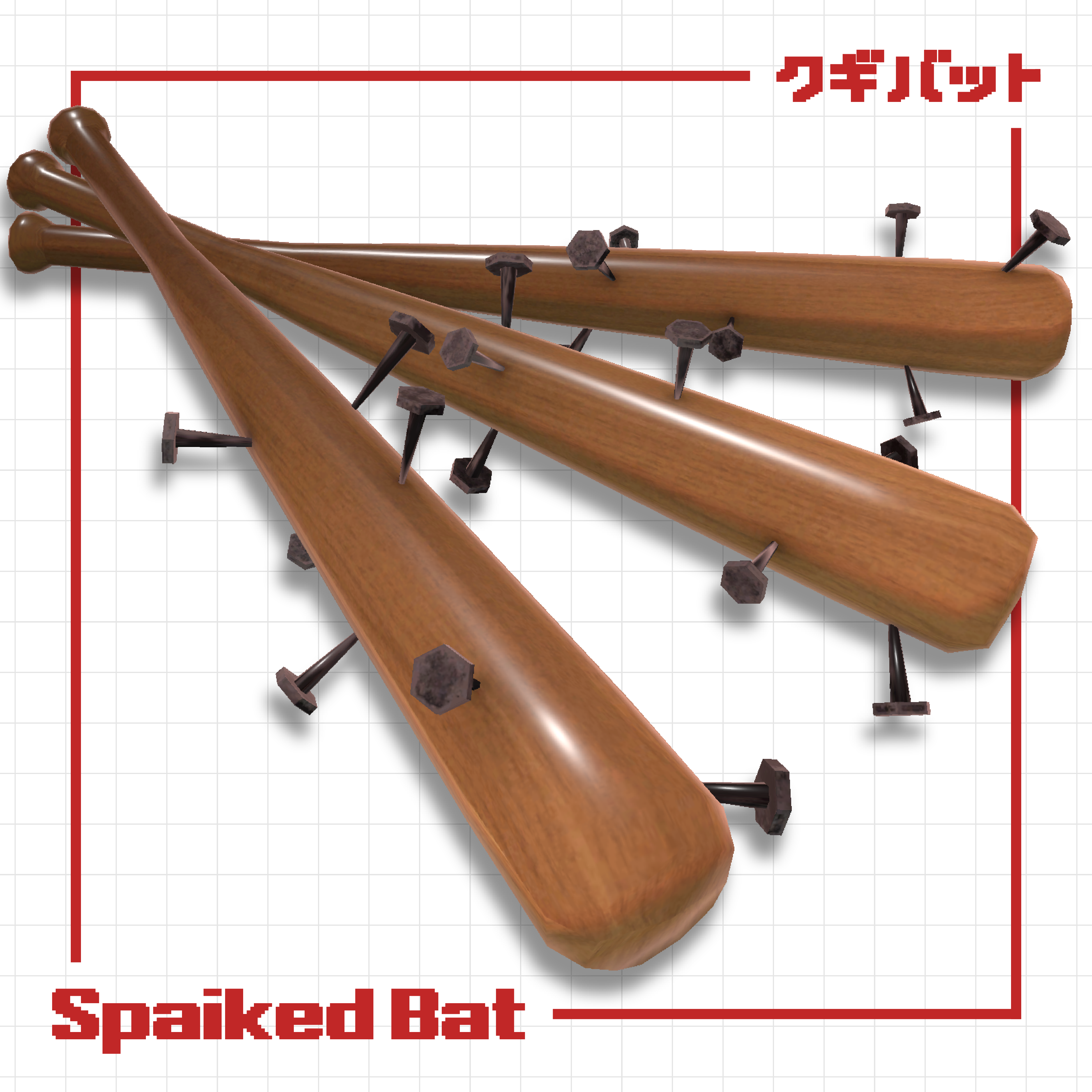 【釘バット】オリジナル3Dモデル【Spaiked Bat】