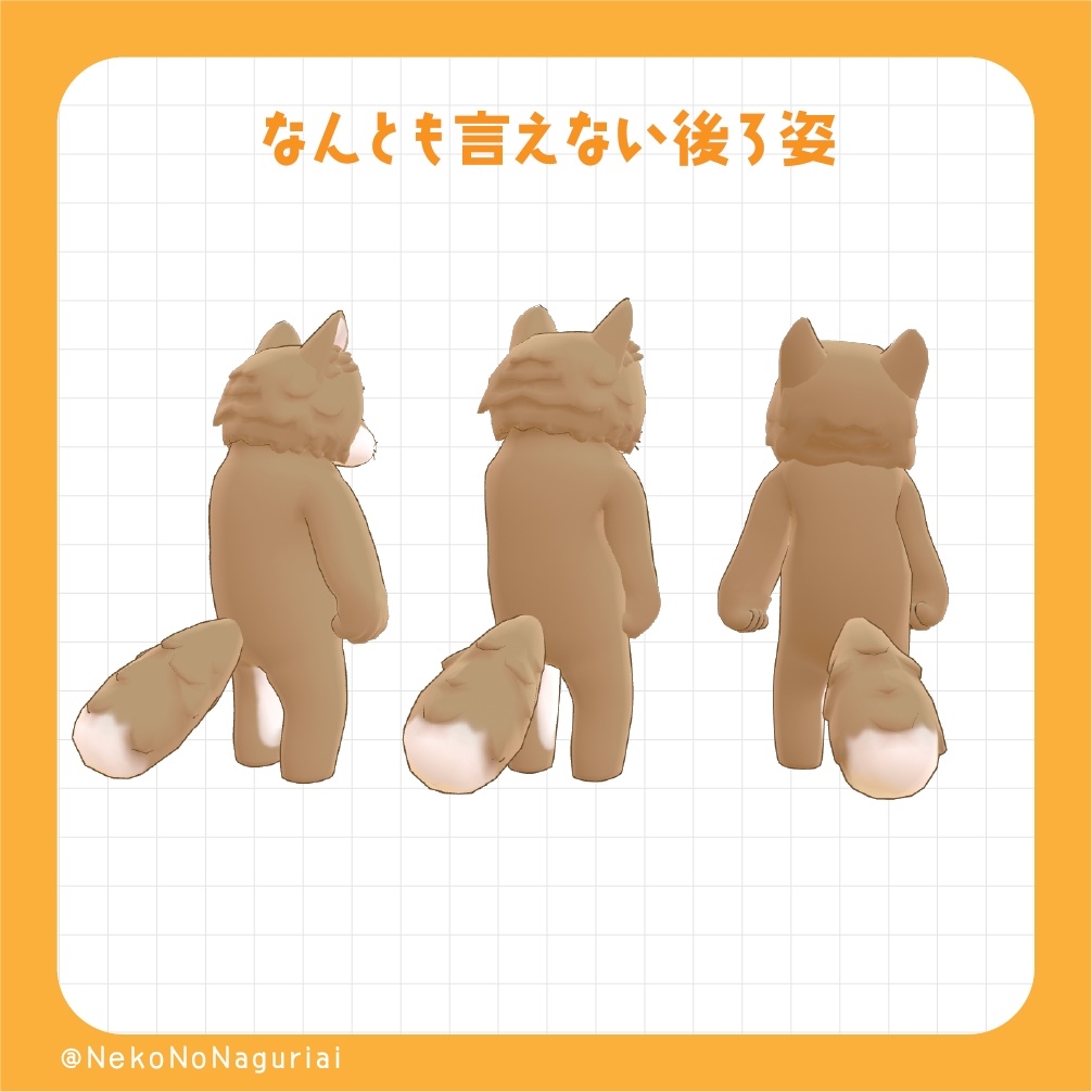 【ちべすな】オリジナル3Dモデル (PC版 Mobile版に両対応)