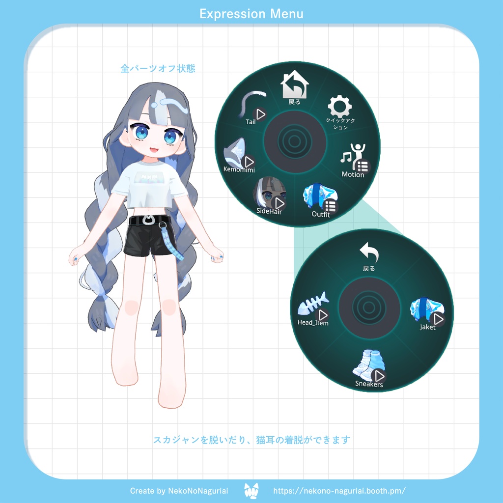 【さばみ】オリジナル3Dモデル (PC版 Mobile版に両対応)