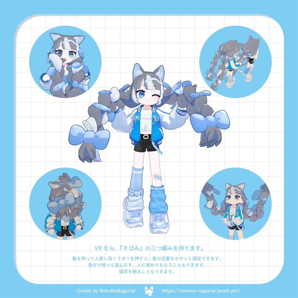 【さばみ】オリジナル3Dモデル (PC版 Mobile版に両対応)