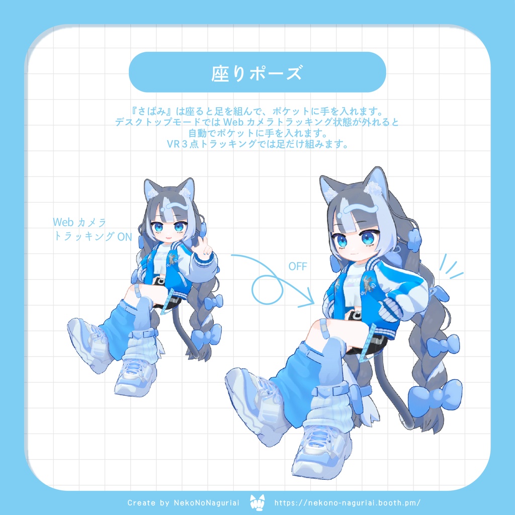 【さばみ】オリジナル3Dモデル (PC版 Mobile版に両対応)