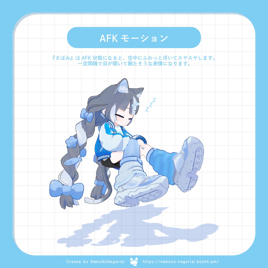 【さばみ】オリジナル3Dモデル (PC版 Mobile版に両対応)