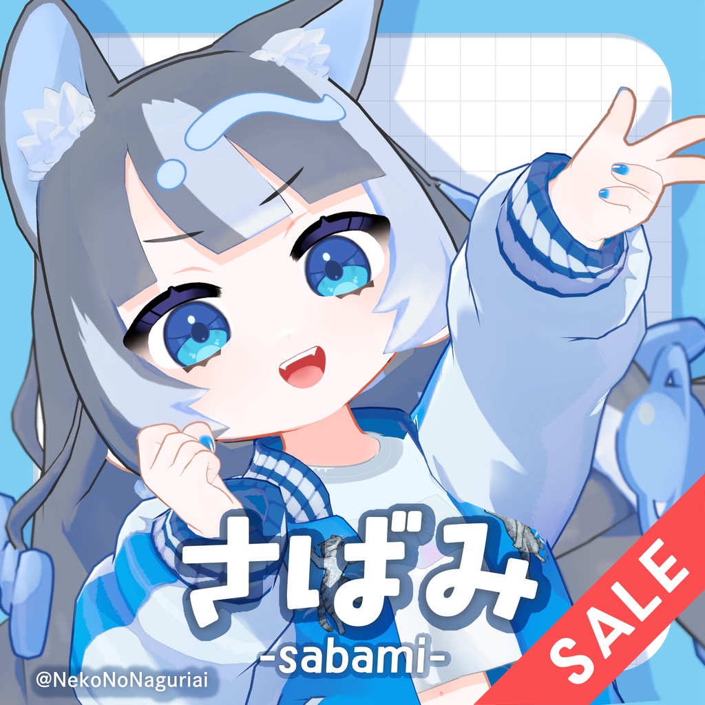 GWセール中！【さばみ】オリジナル3Dモデル （PC版 Mobile版に両対応）