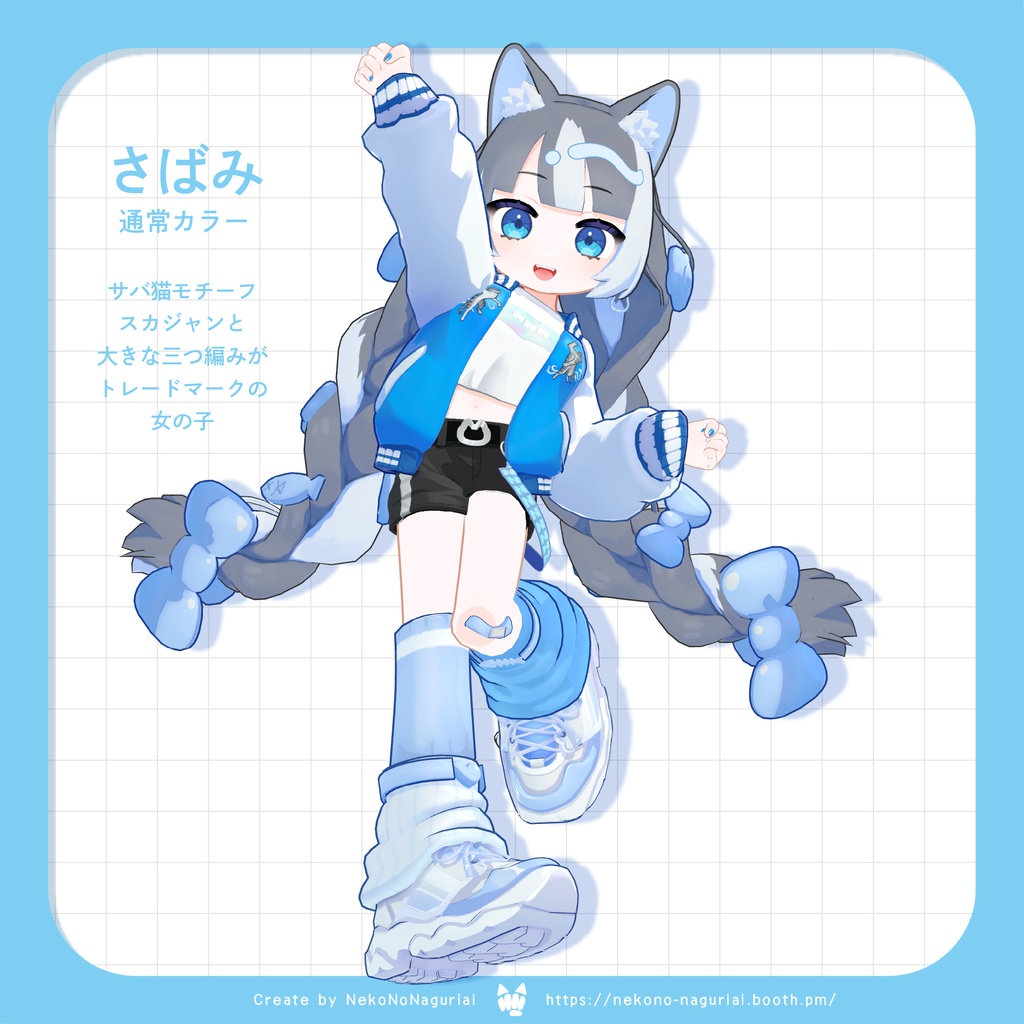 【さばみ】オリジナル3Dモデル (PC版 Mobile版に両対応)