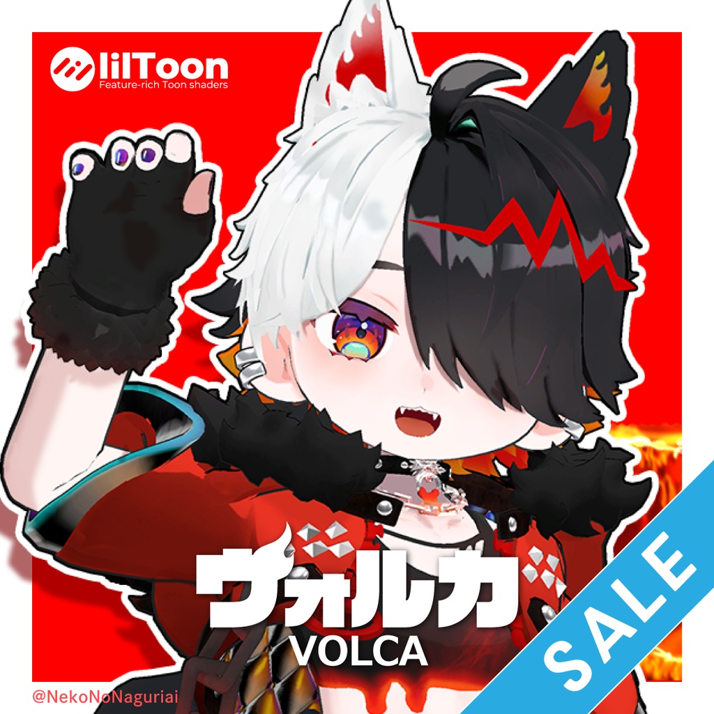 【ヴォルカ】オリジナル3Dモデル(PC版 Mobile版に両対応)