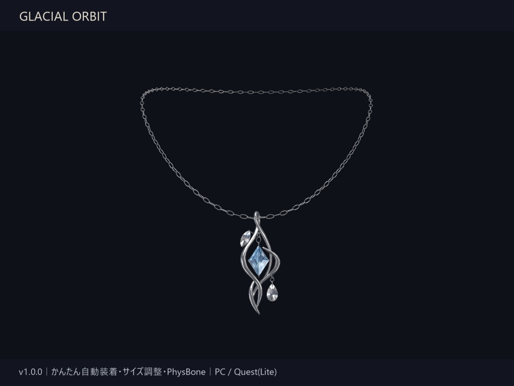 【無料・VRChat】Glacial Orbit｜銀と宝石のペンダントネックレス・自動装着・PC／Quest(Lite)