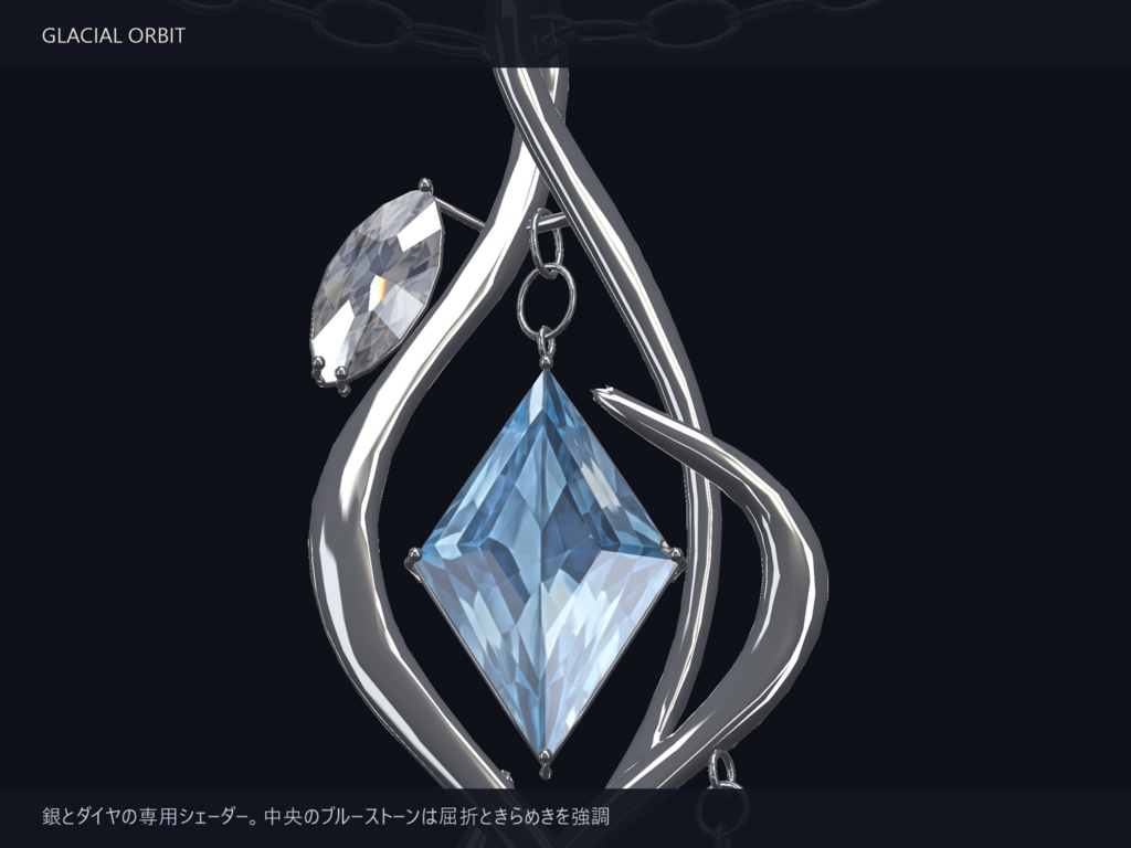 【無料・VRChat】Glacial Orbit|銀と宝石のペンダントネックレス・自動装着・PC/Quest(Lite)