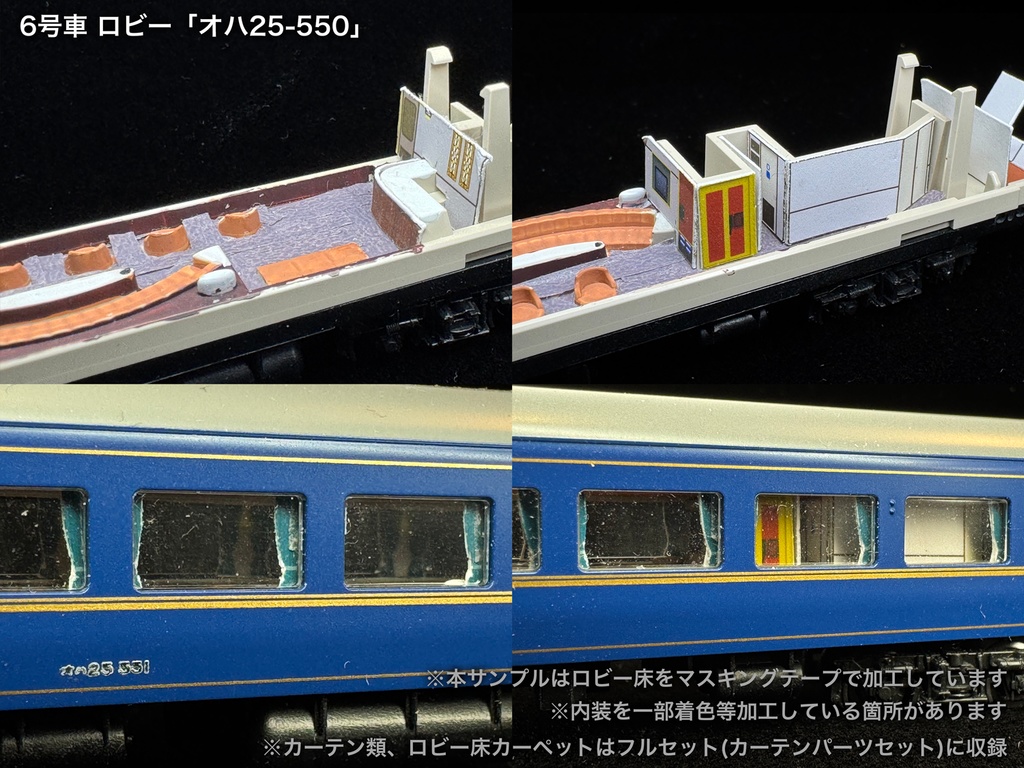 60007 北斗星3・4号JR北海道仕様12両用内装パーツセット(98656 北斗星3・4号JR北海道仕様基本セット、98657 北斗星3・4号JR北海道仕様増結セット用)