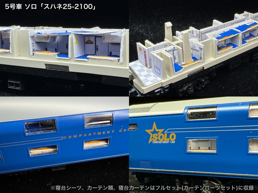 60020 なは単独編成JR仕様10両用内装パーツセット(98858 なは基本セット、98859 なは増結セット用)
