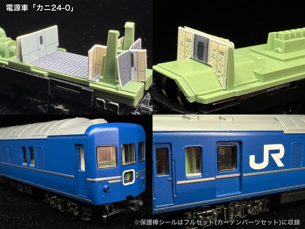 60020 なは単独編成JR仕様10両用内装パーツセット(98858 なは基本セット、98859 なは増結セット用)