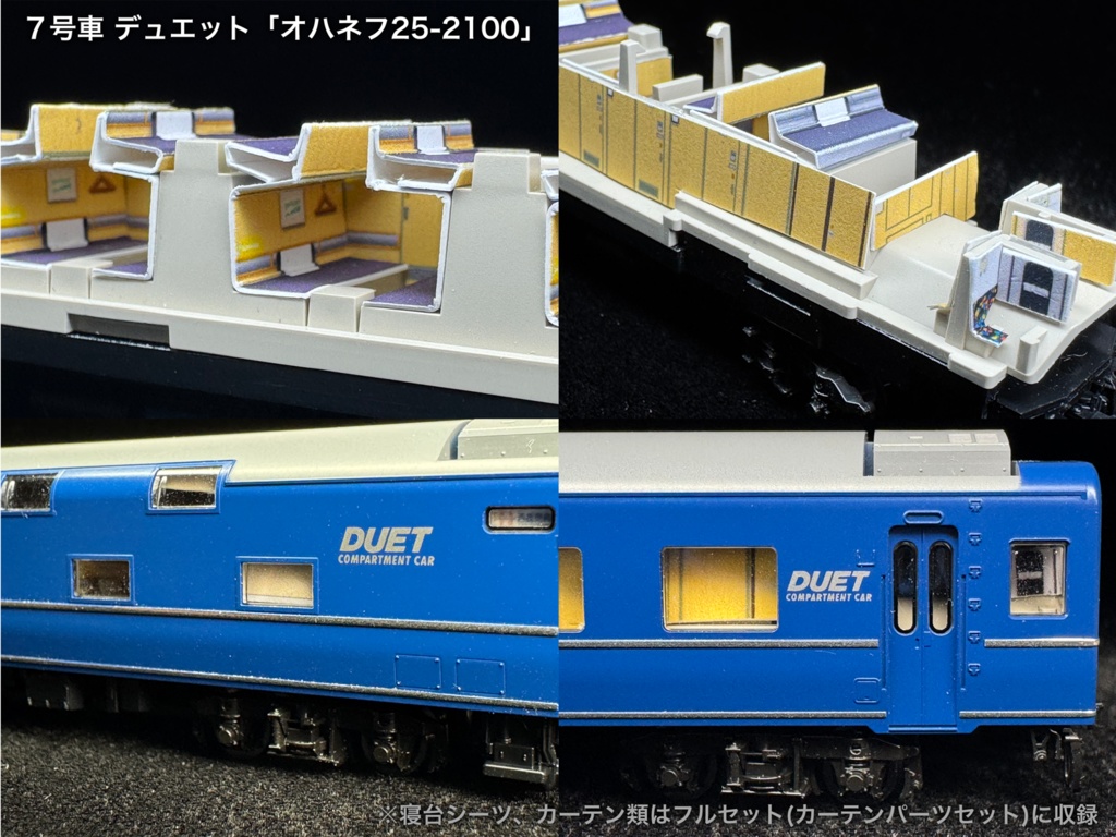 60020 なは単独編成JR仕様10両用内装パーツセット(98858 なは基本セット、98859 なは増結セット用)