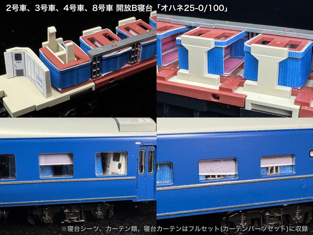 60020 なは単独編成JR仕様10両用内装パーツセット(98858 なは基本セット、98859 なは増結セット用)