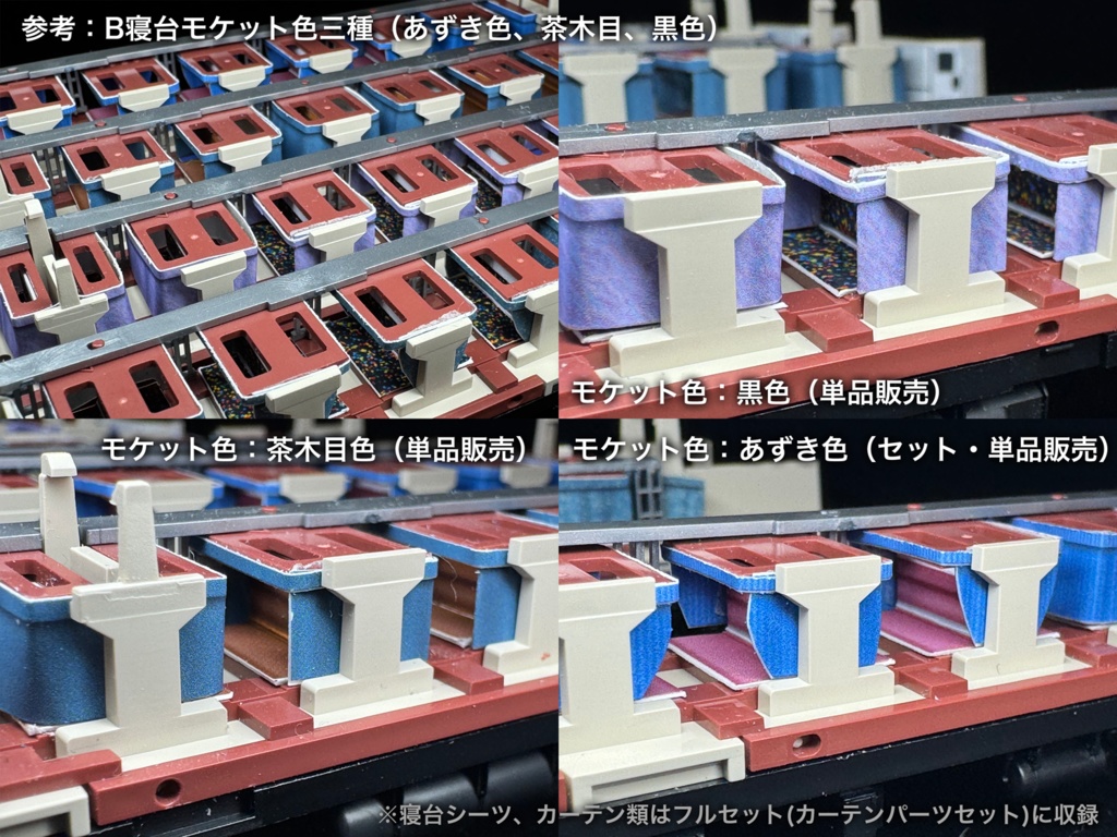 60020 なは単独編成JR仕様10両用内装パーツセット(98858 なは基本セット、98859 なは増結セット用)