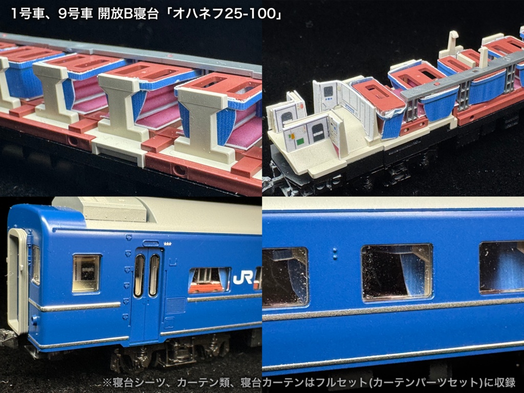 60020 なは単独編成JR仕様10両用内装パーツセット(98858 なは基本セット、98859 なは増結セット用)