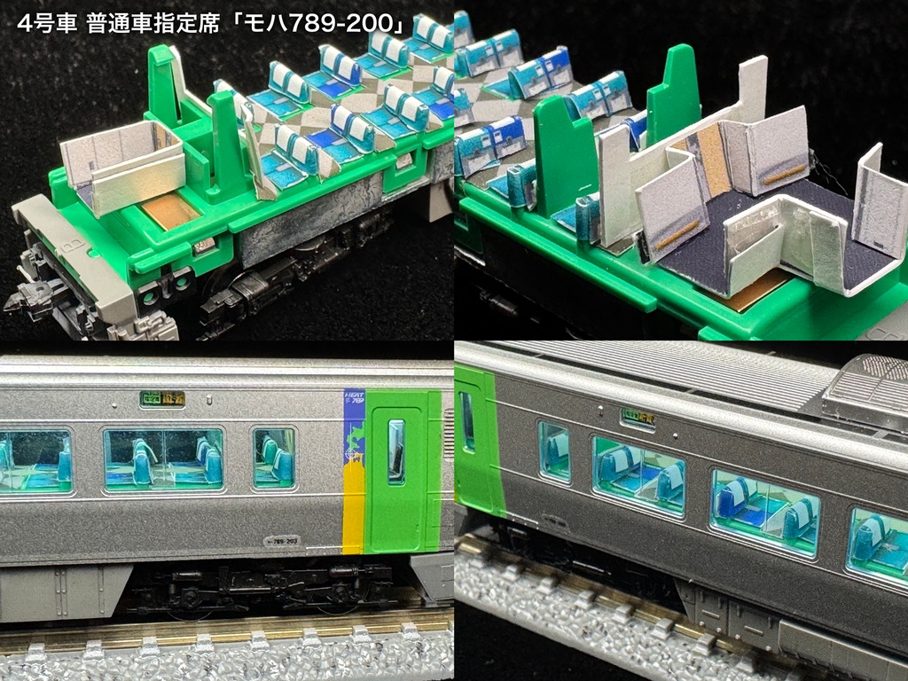 70001F スーパー白鳥789系8両用内装パーツフルセット(98895 スーパー白鳥セット、98896スーパー白鳥増結セット用)