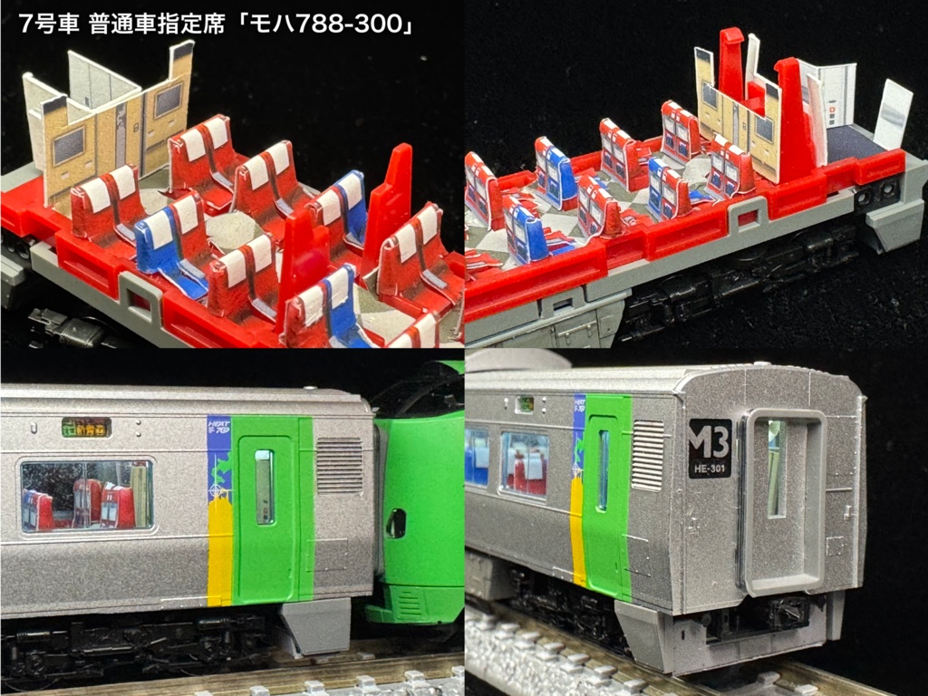 70001F スーパー白鳥789系8両用内装パーツフルセット(98895 スーパー白鳥セット、98896スーパー白鳥増結セット用)