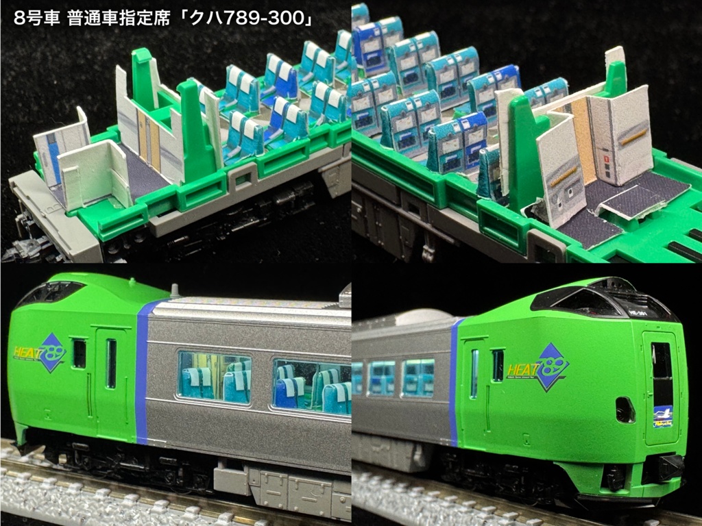 70001F スーパー白鳥789系8両用内装パーツフルセット(98895 スーパー白鳥セット、98896スーパー白鳥増結セット用)