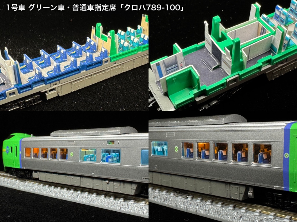 70001F スーパー白鳥789系8両用内装パーツフルセット(98895 スーパー白鳥セット、98896スーパー白鳥増結セット用)