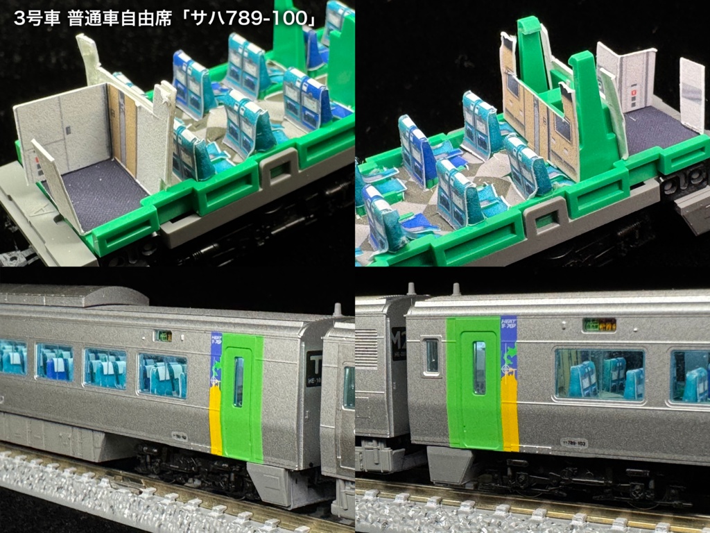 70001F スーパー白鳥789系8両用内装パーツフルセット(98895 スーパー白鳥セット、98896スーパー白鳥増結セット用)