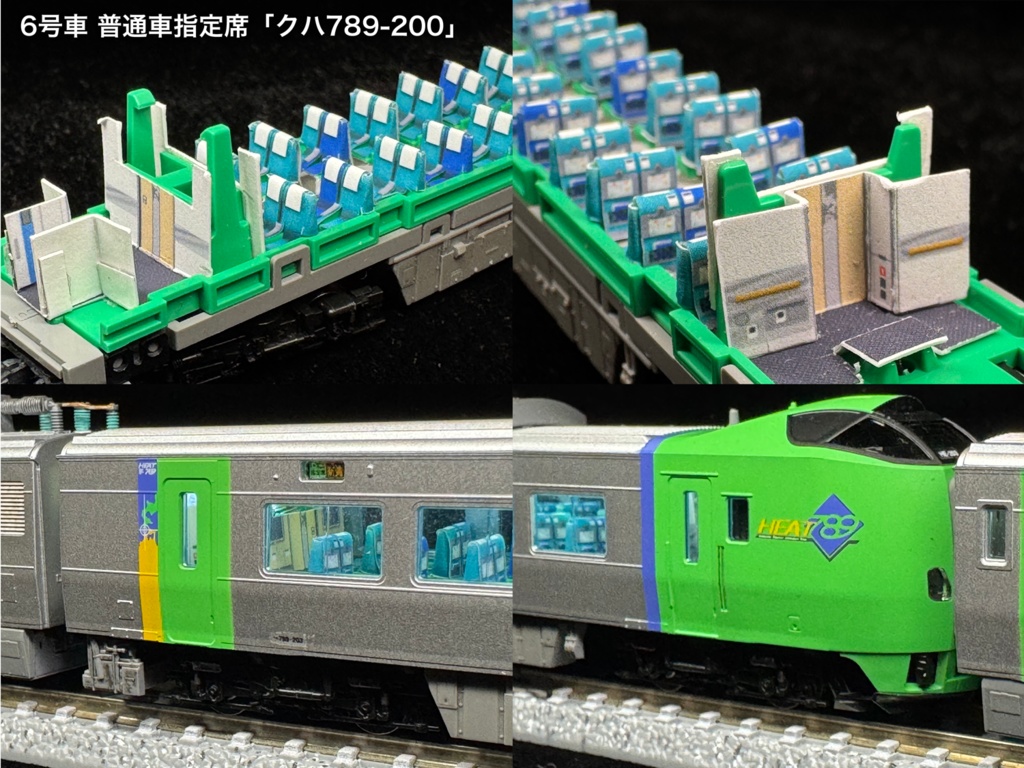 70001F スーパー白鳥789系8両用内装パーツフルセット(98895 スーパー白鳥セット、98896スーパー白鳥増結セット用)