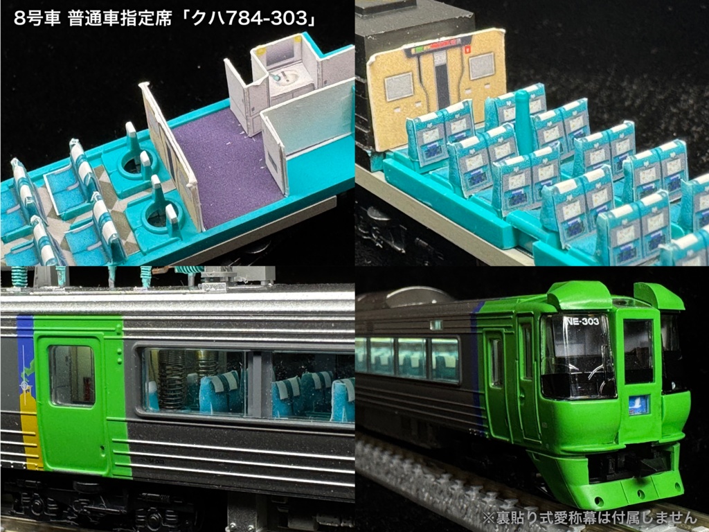 70002F スーパー白鳥785系300番台2両用内装パーツフルセット(A7220 785系300番代 特急「スーパー白鳥」2両セット用)