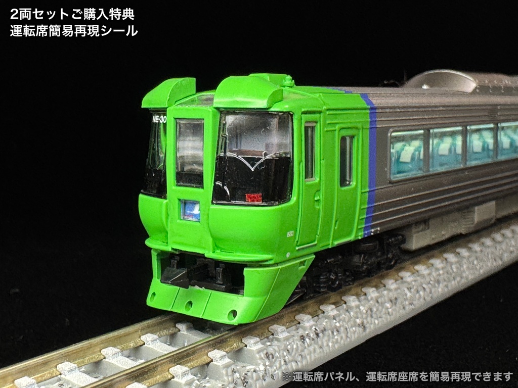 70002F スーパー白鳥785系300番台2両用内装パーツフルセット(A7220 785系300番代 特急「スーパー白鳥」2両セット用)