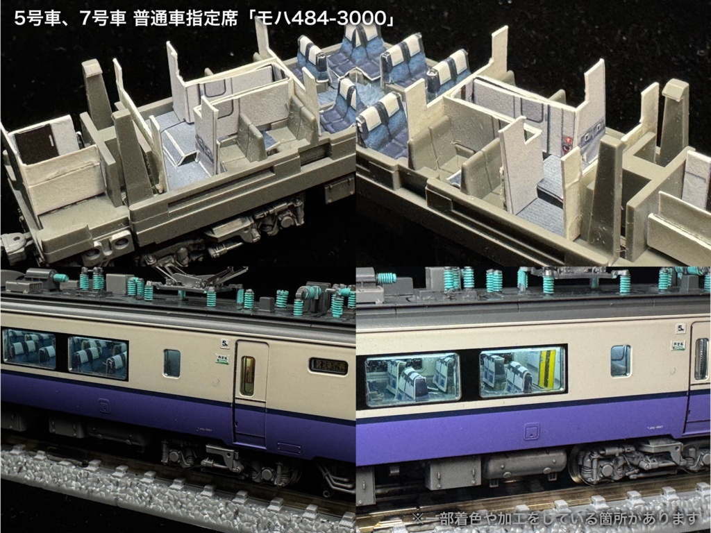 70003F 白鳥485系3000番台8両用内装パーツフルセット(97603 485-3000系白鳥セット、97604 485-3000系白鳥増結セット用)