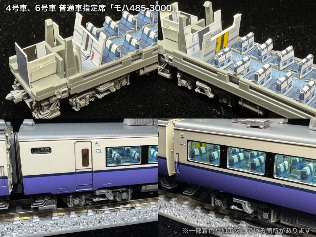 70003F 白鳥485系3000番台8両用内装パーツフルセット(97603 485-3000系白鳥セット、97604 485-3000系白鳥増結セット用)